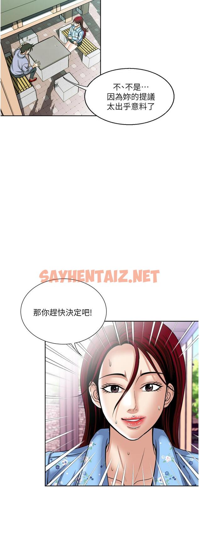 查看漫画一次就好 - 第36話-渴望博宇的女人 - sayhentaiz.net中的966532图片