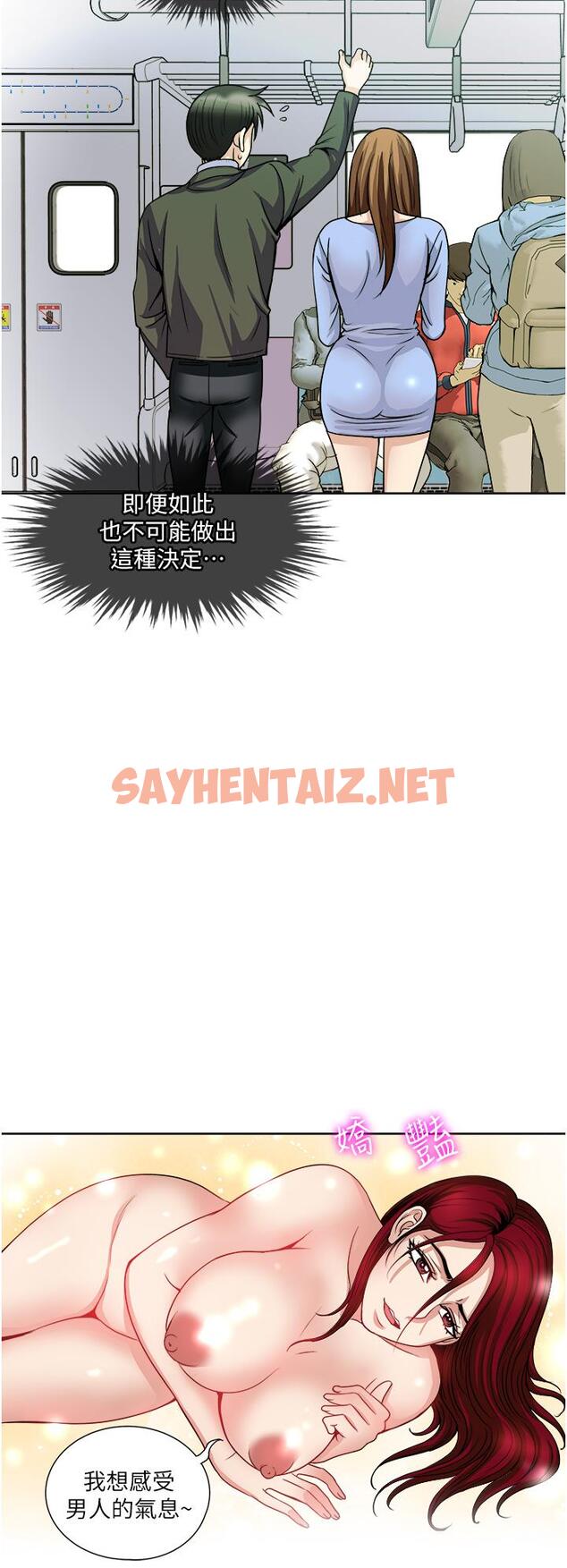 查看漫画一次就好 - 第36話-渴望博宇的女人 - sayhentaiz.net中的966536图片