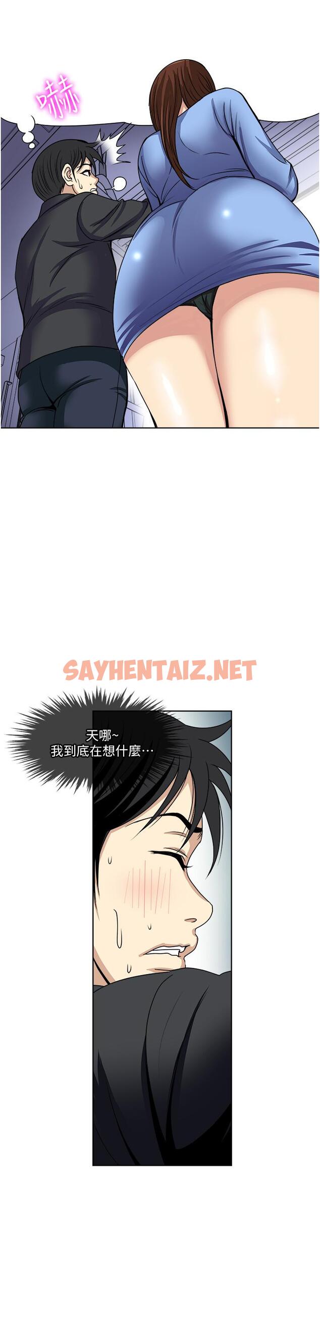 查看漫画一次就好 - 第36話-渴望博宇的女人 - sayhentaiz.net中的966537图片