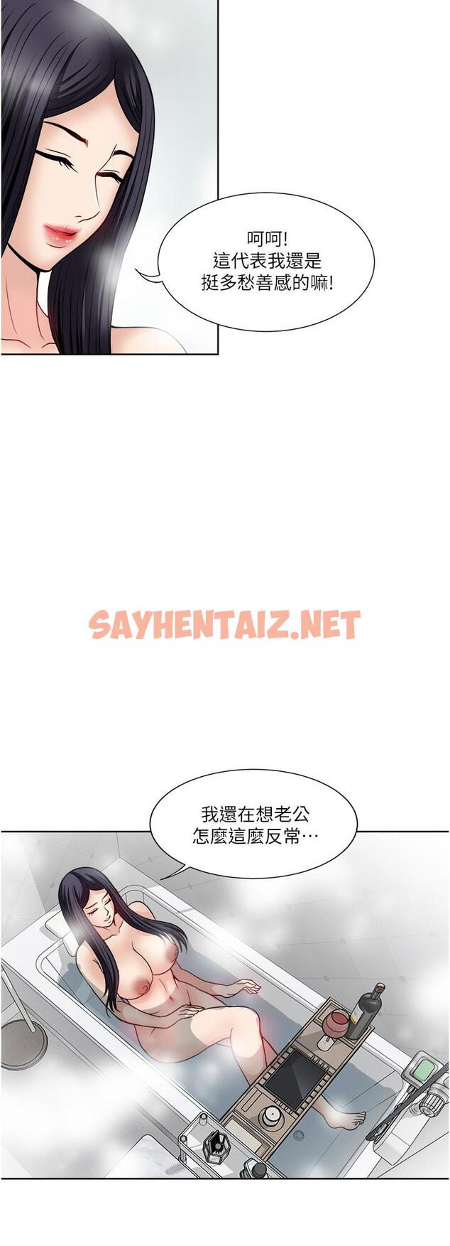 查看漫画一次就好 - 第36話-渴望博宇的女人 - sayhentaiz.net中的966544图片