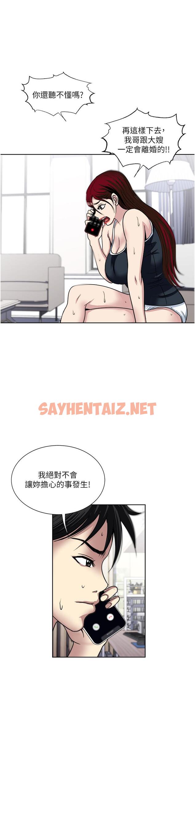 查看漫画一次就好 - 第37話-原來你這麼淫蕩 - sayhentaiz.net中的1052268图片