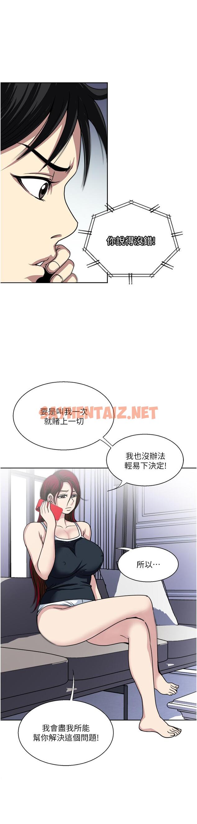 查看漫画一次就好 - 第37話-原來你這麼淫蕩 - sayhentaiz.net中的1052270图片