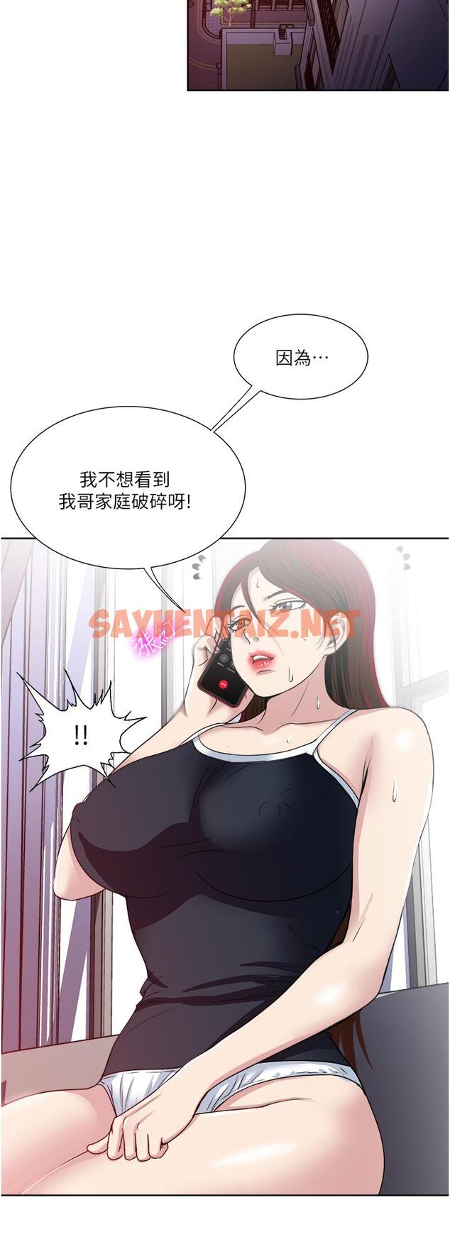 查看漫画一次就好 - 第37話-原來你這麼淫蕩 - sayhentaiz.net中的1052273图片