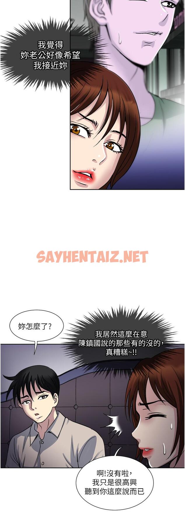 查看漫画一次就好 - 第37話-原來你這麼淫蕩 - sayhentaiz.net中的1052279图片