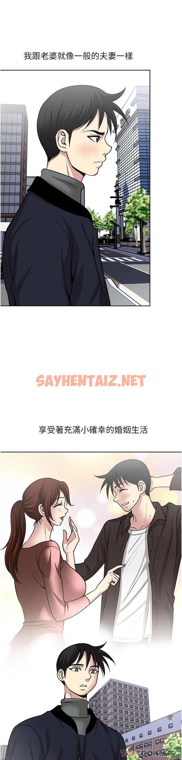 查看漫画一次就好 - 第38話-把握機會玩個過癮 - sayhentaiz.net中的1084684图片