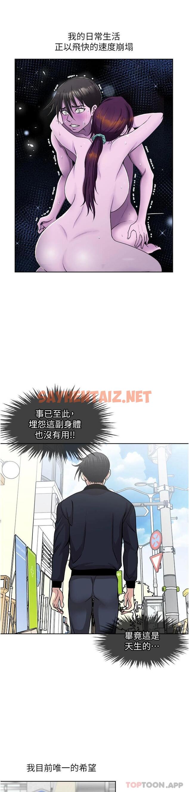 查看漫画一次就好 - 第38話-把握機會玩個過癮 - sayhentaiz.net中的1084688图片