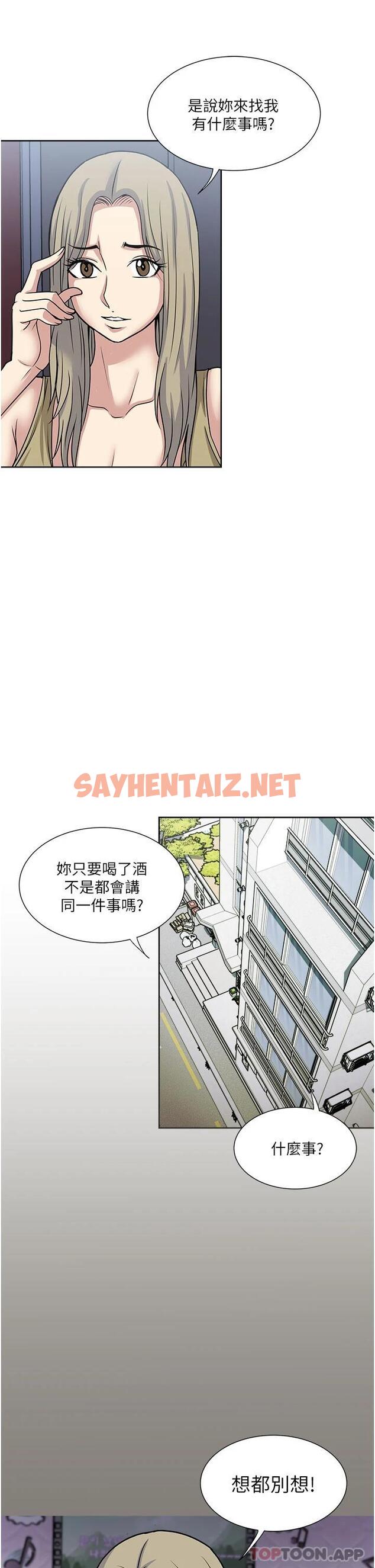 查看漫画一次就好 - 第38話-把握機會玩個過癮 - sayhentaiz.net中的1084694图片