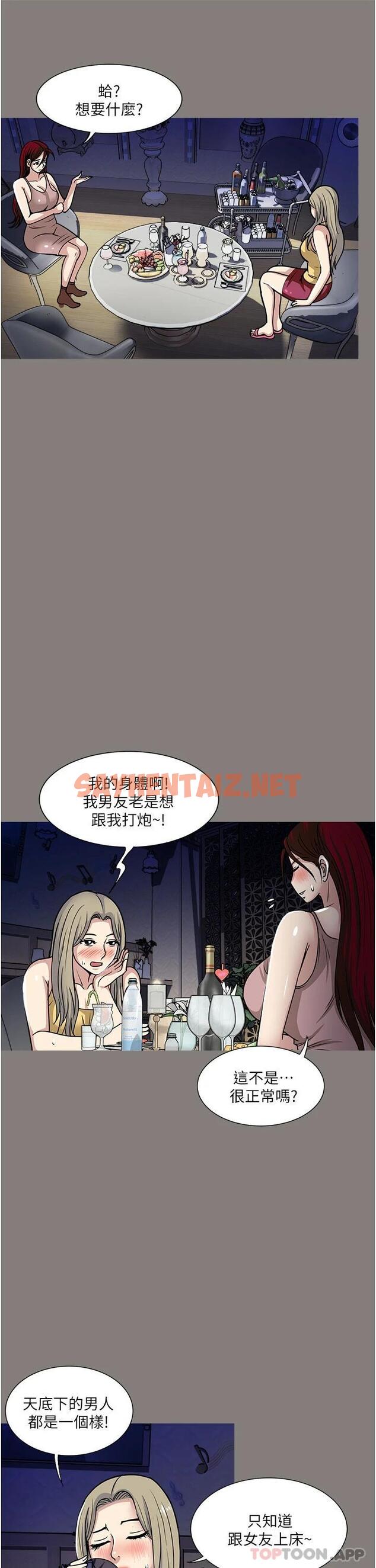 查看漫画一次就好 - 第38話-把握機會玩個過癮 - sayhentaiz.net中的1084696图片