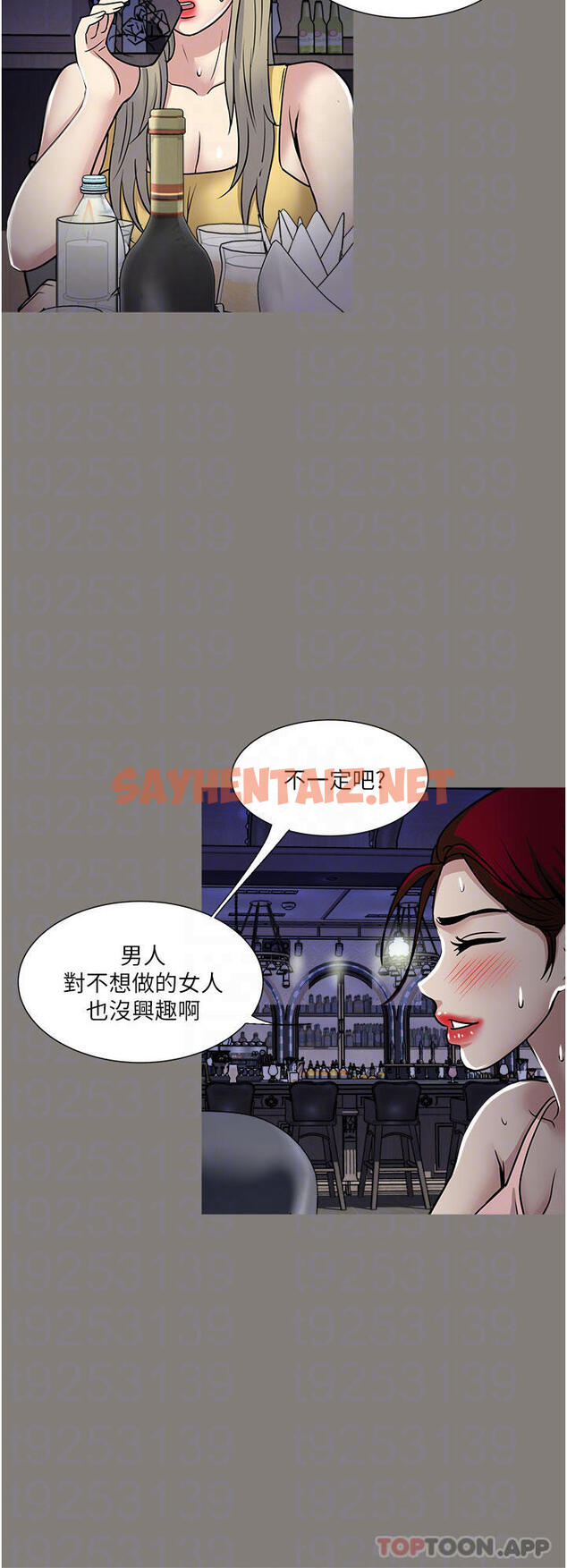 查看漫画一次就好 - 第38話-把握機會玩個過癮 - sayhentaiz.net中的1084697图片