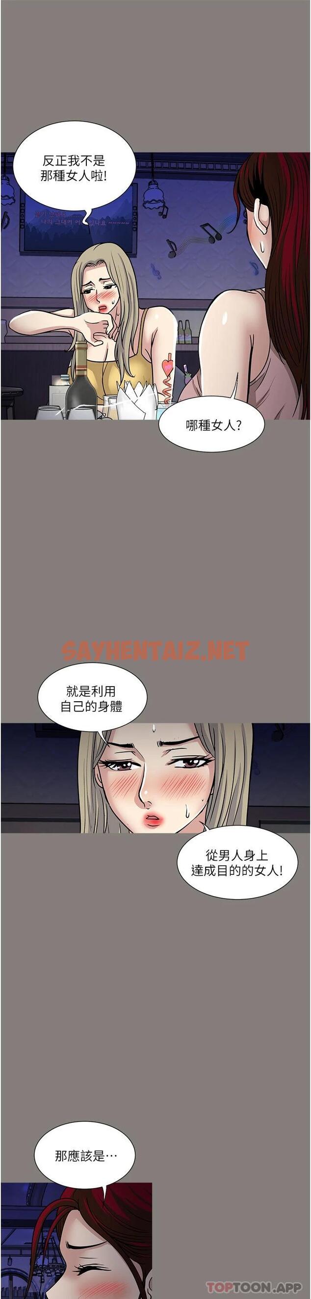 查看漫画一次就好 - 第38話-把握機會玩個過癮 - sayhentaiz.net中的1084698图片