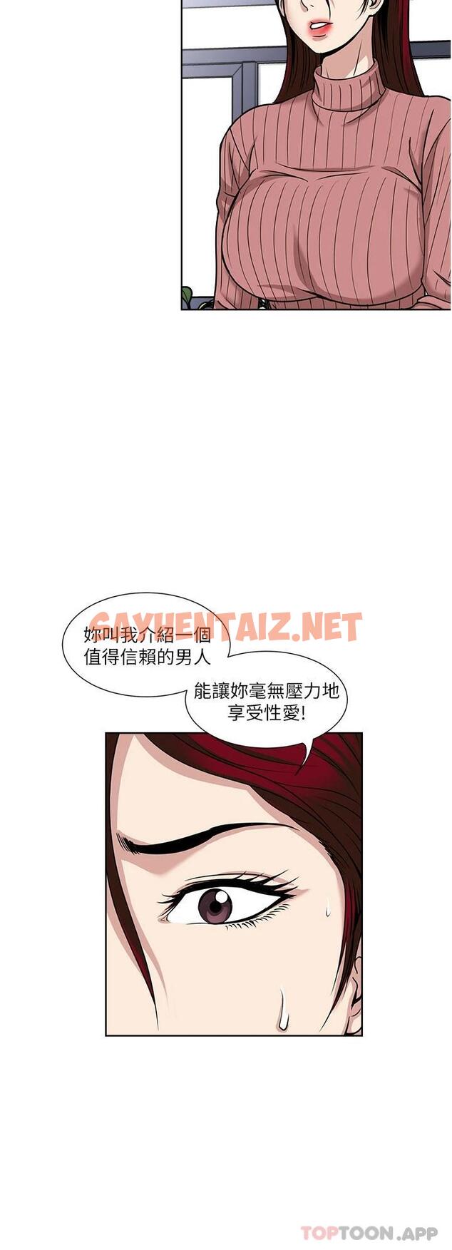 查看漫画一次就好 - 第38話-把握機會玩個過癮 - sayhentaiz.net中的1084701图片