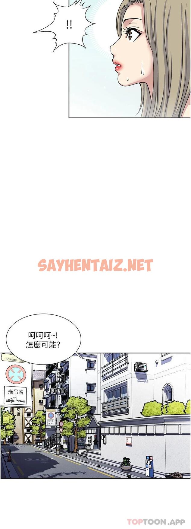 查看漫画一次就好 - 第38話-把握機會玩個過癮 - sayhentaiz.net中的1084703图片