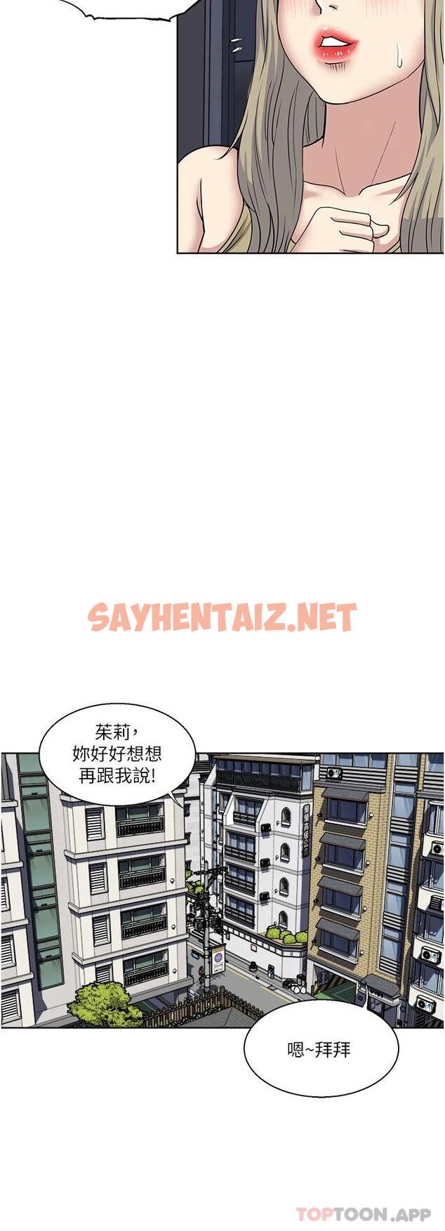 查看漫画一次就好 - 第38話-把握機會玩個過癮 - sayhentaiz.net中的1084705图片