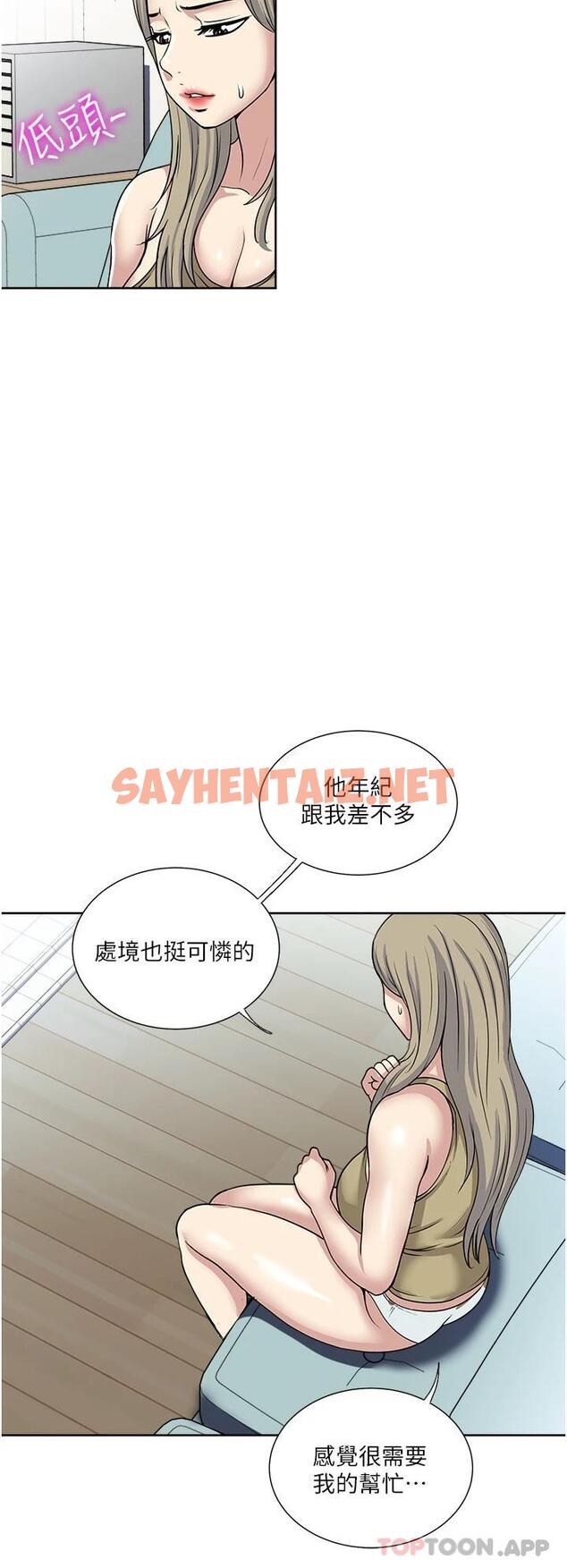 查看漫画一次就好 - 第38話-把握機會玩個過癮 - sayhentaiz.net中的1084707图片