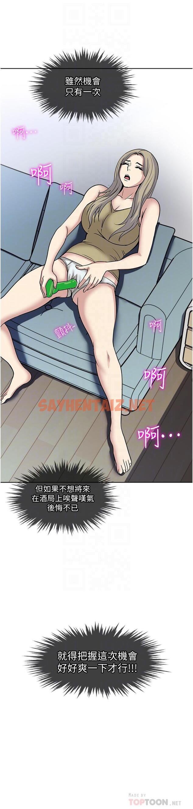 查看漫画一次就好 - 第39話-緊張萬分的第一次 - sayhentaiz.net中的1094405图片