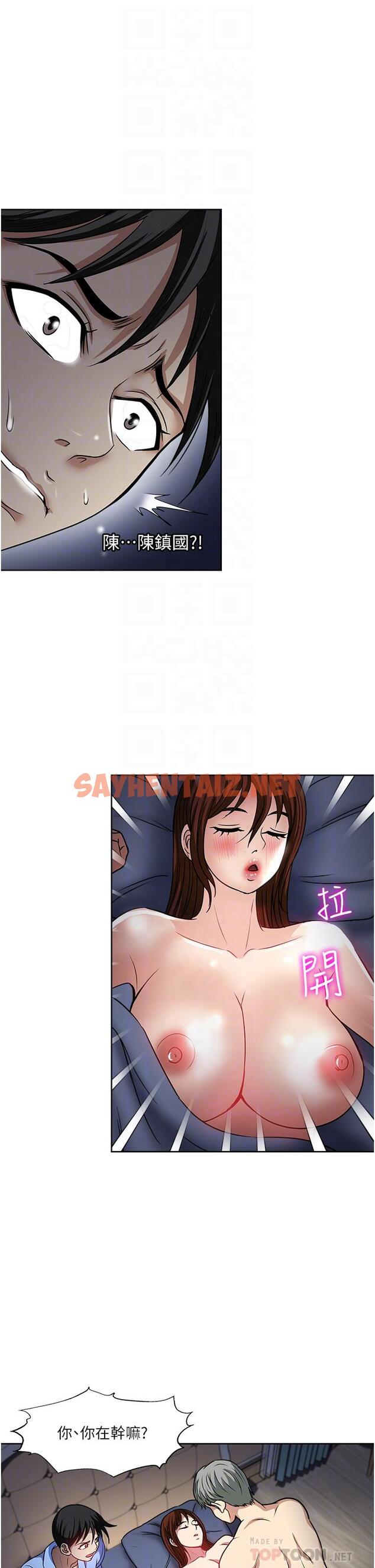 查看漫画一次就好 - 第39話-緊張萬分的第一次 - sayhentaiz.net中的1094411图片