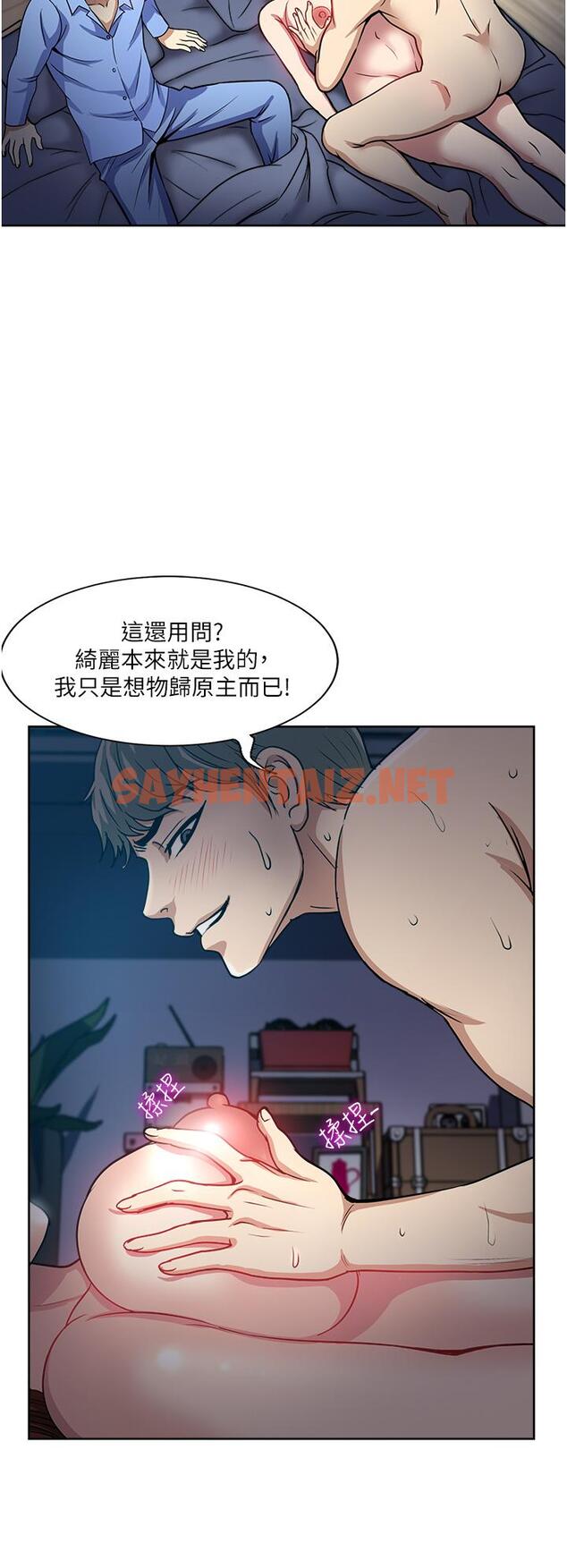 查看漫画一次就好 - 第39話-緊張萬分的第一次 - sayhentaiz.net中的1094412图片