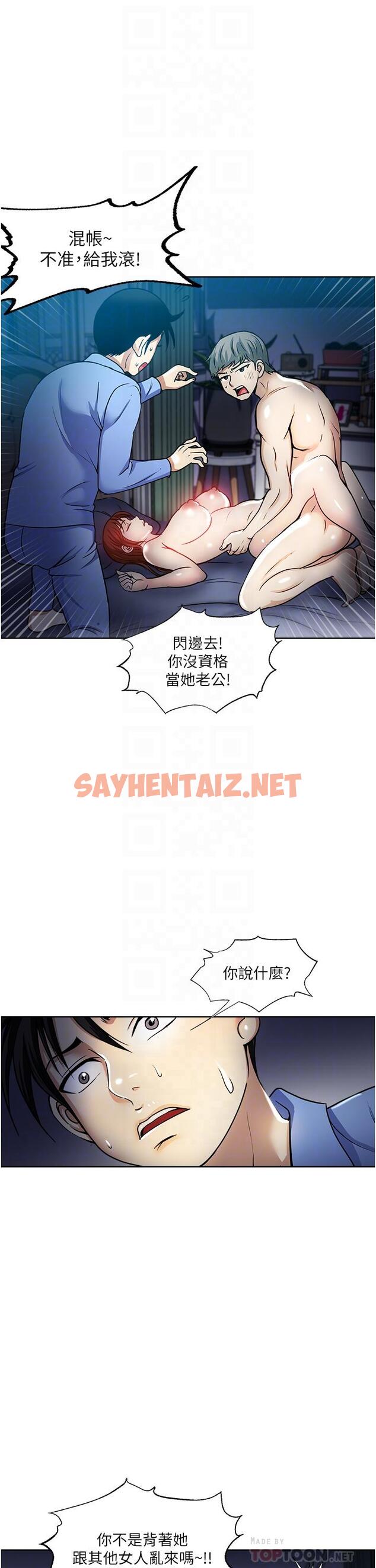 查看漫画一次就好 - 第39話-緊張萬分的第一次 - sayhentaiz.net中的1094413图片