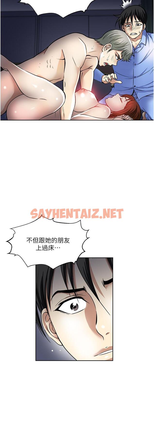 查看漫画一次就好 - 第39話-緊張萬分的第一次 - sayhentaiz.net中的1094414图片