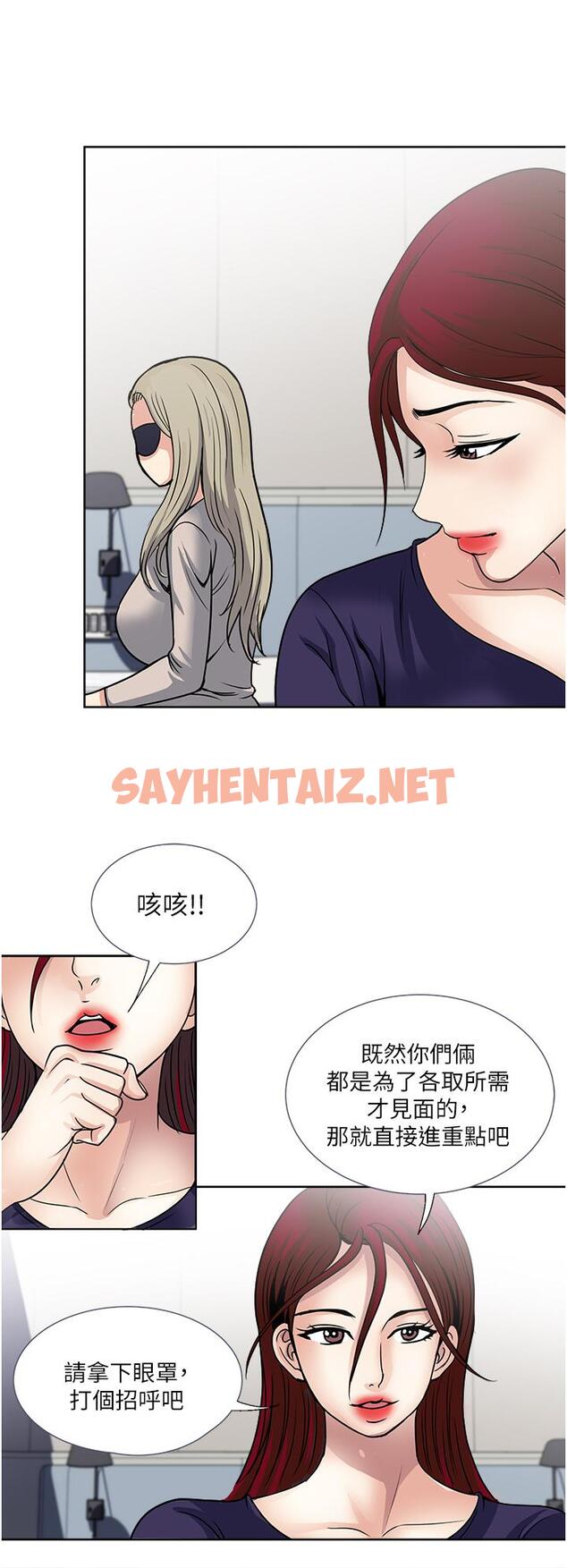 查看漫画一次就好 - 第39話-緊張萬分的第一次 - sayhentaiz.net中的1094430图片