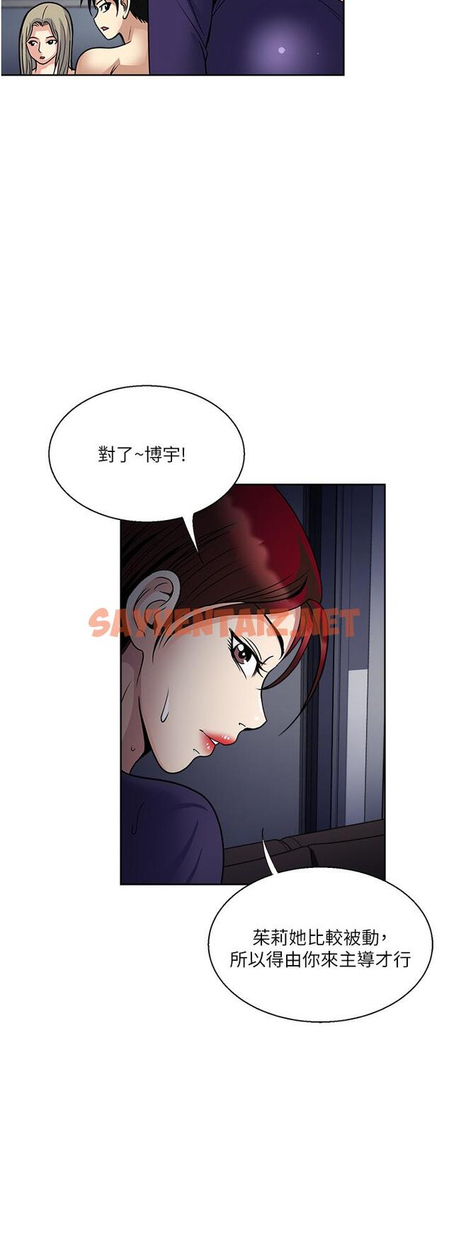 查看漫画一次就好 - 第39話-緊張萬分的第一次 - sayhentaiz.net中的1094436图片