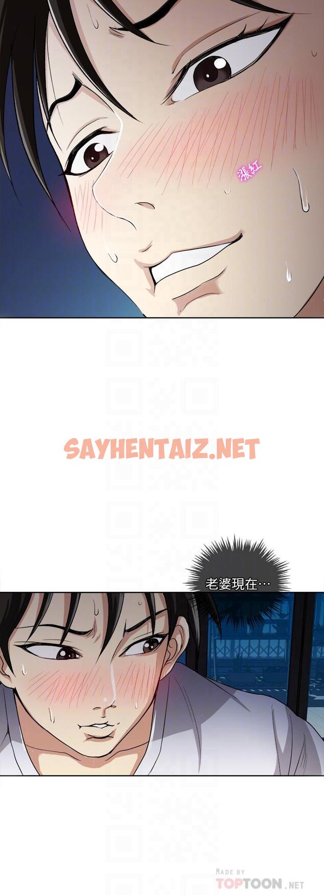 查看漫画一次就好 - 第4話-在妻子身旁激烈性愛 - sayhentaiz.net中的889573图片