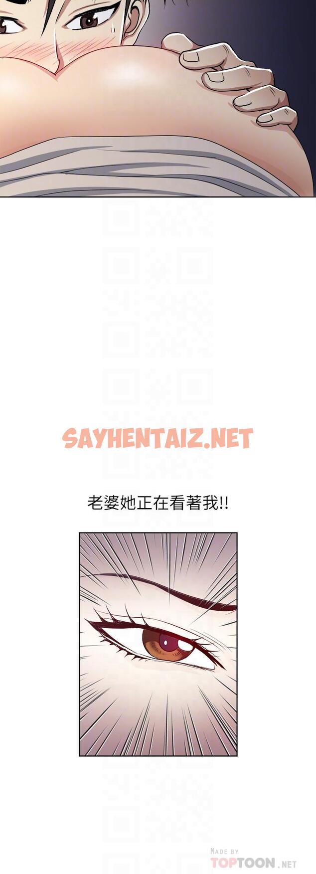 查看漫画一次就好 - 第4話-在妻子身旁激烈性愛 - sayhentaiz.net中的889577图片