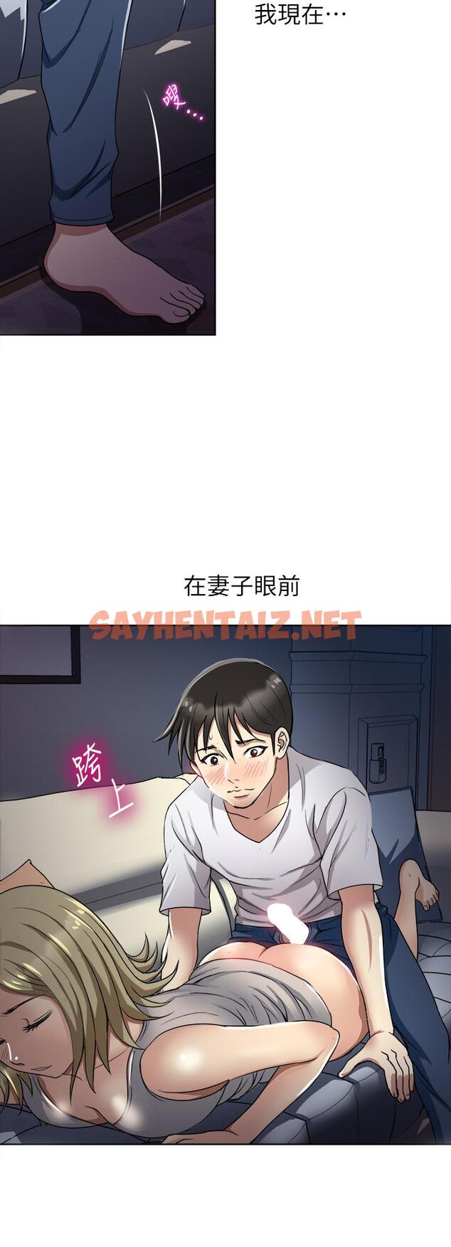 查看漫画一次就好 - 第4話-在妻子身旁激烈性愛 - sayhentaiz.net中的889585图片