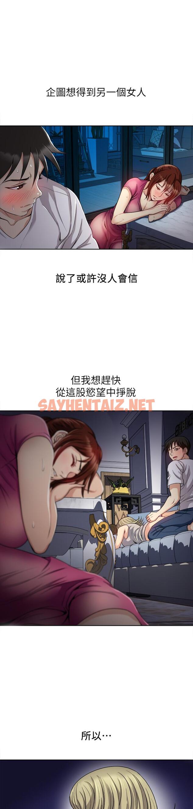 查看漫画一次就好 - 第4話-在妻子身旁激烈性愛 - sayhentaiz.net中的889586图片