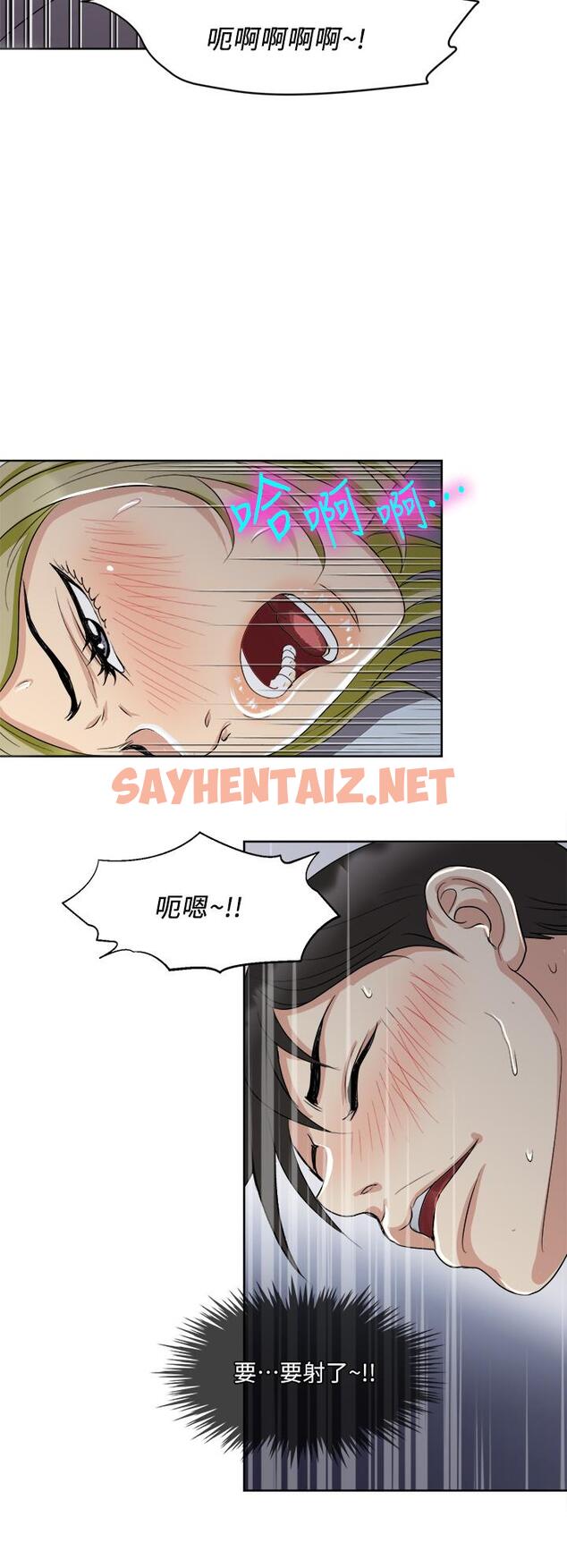 查看漫画一次就好 - 第4話-在妻子身旁激烈性愛 - sayhentaiz.net中的889593图片