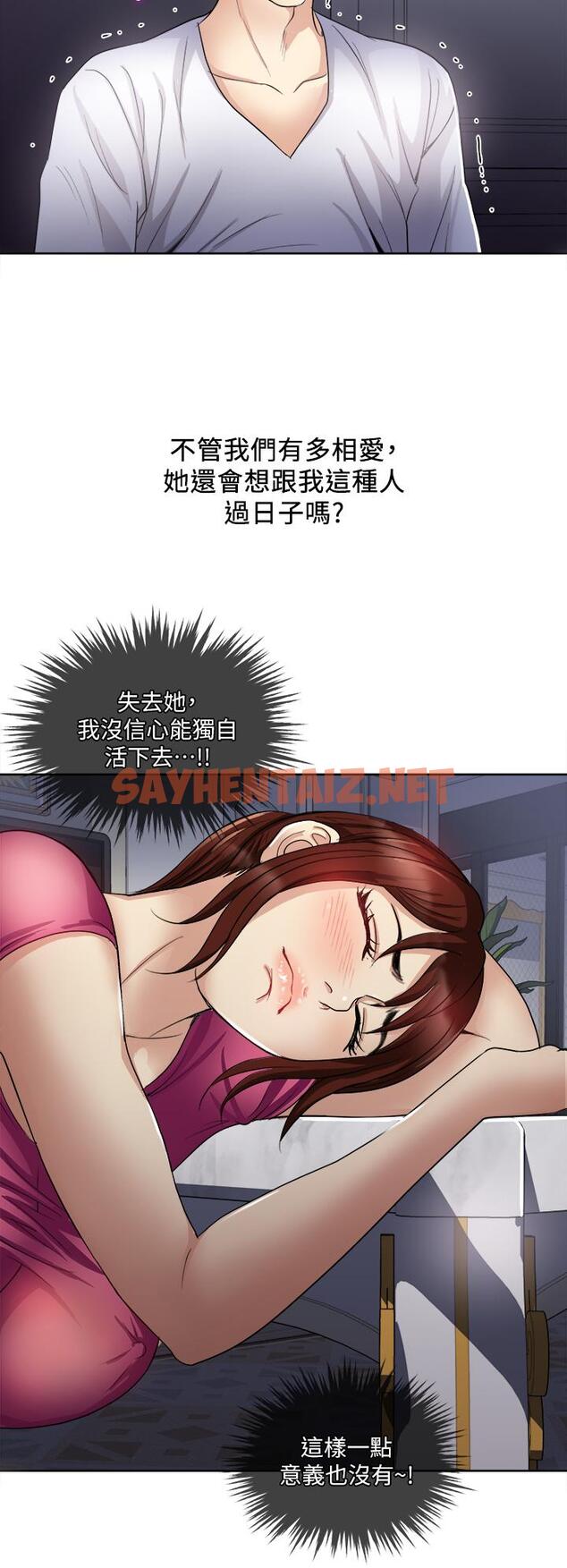 查看漫画一次就好 - 第4話-在妻子身旁激烈性愛 - sayhentaiz.net中的889601图片