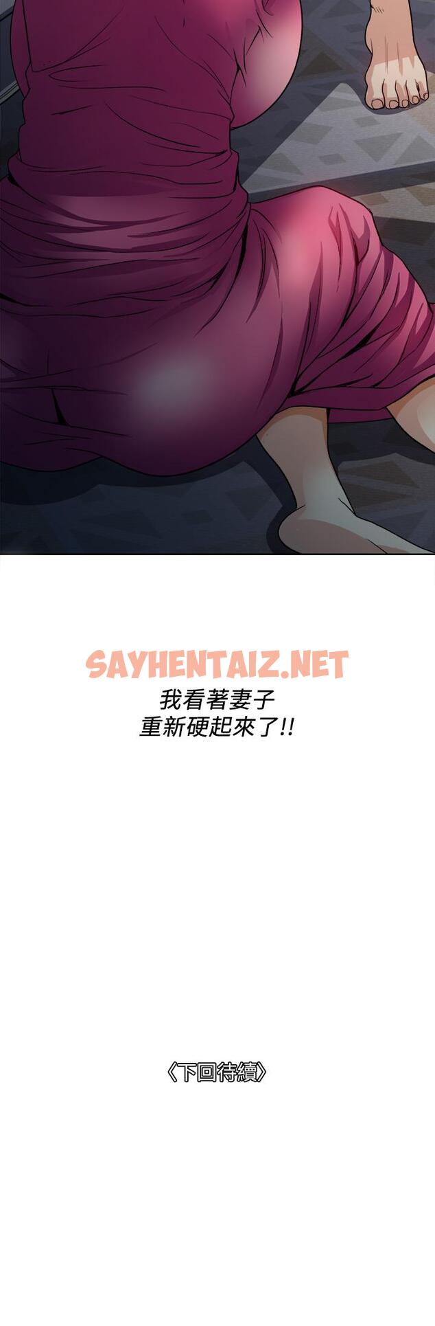 查看漫画一次就好 - 第4話-在妻子身旁激烈性愛 - sayhentaiz.net中的889605图片