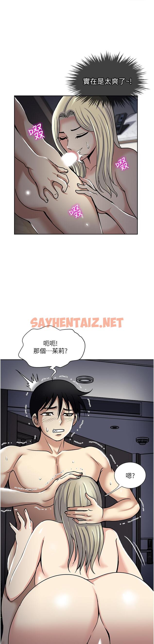 查看漫画一次就好 - 第40話-欲罷不能的絕妙體驗 - sayhentaiz.net中的1099618图片