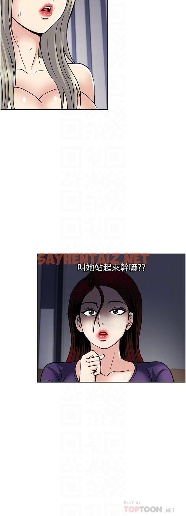 查看漫画一次就好 - 第40話-欲罷不能的絕妙體驗 - sayhentaiz.net中的1099621图片