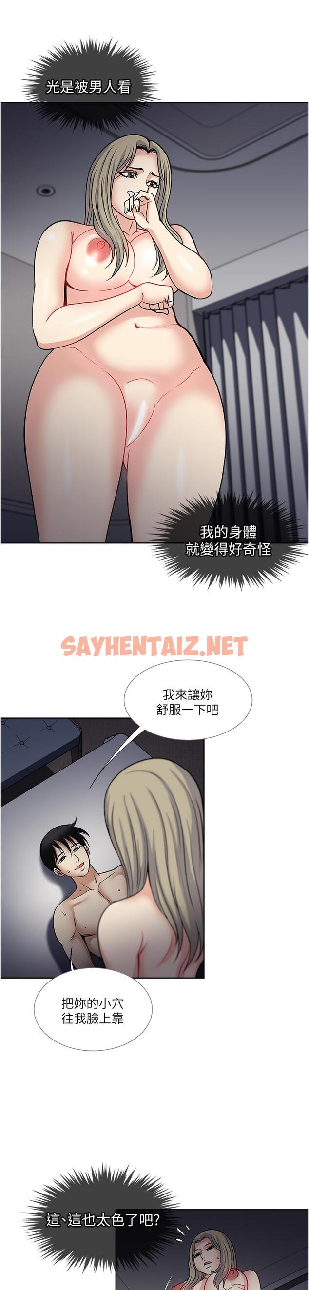 查看漫画一次就好 - 第40話-欲罷不能的絕妙體驗 - sayhentaiz.net中的1099626图片