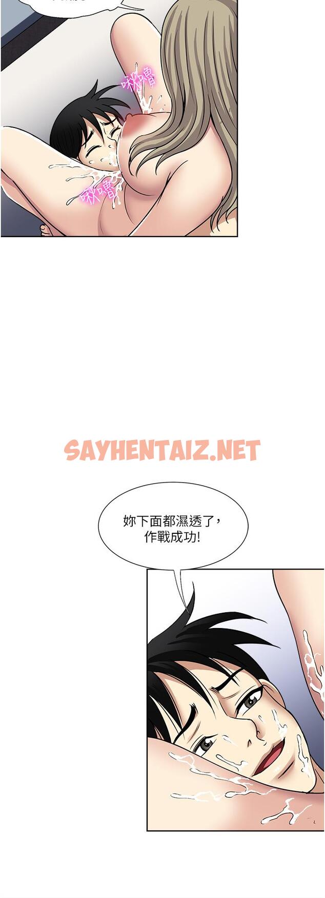 查看漫画一次就好 - 第40話-欲罷不能的絕妙體驗 - sayhentaiz.net中的1099635图片