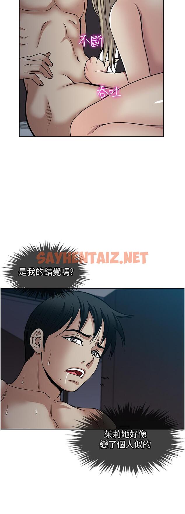 查看漫画一次就好 - 第40話-欲罷不能的絕妙體驗 - sayhentaiz.net中的1099639图片