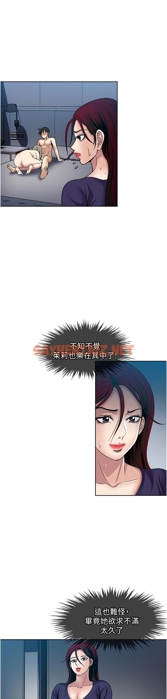 查看漫画一次就好 - 第40話-欲罷不能的絕妙體驗 - sayhentaiz.net中的1099640图片