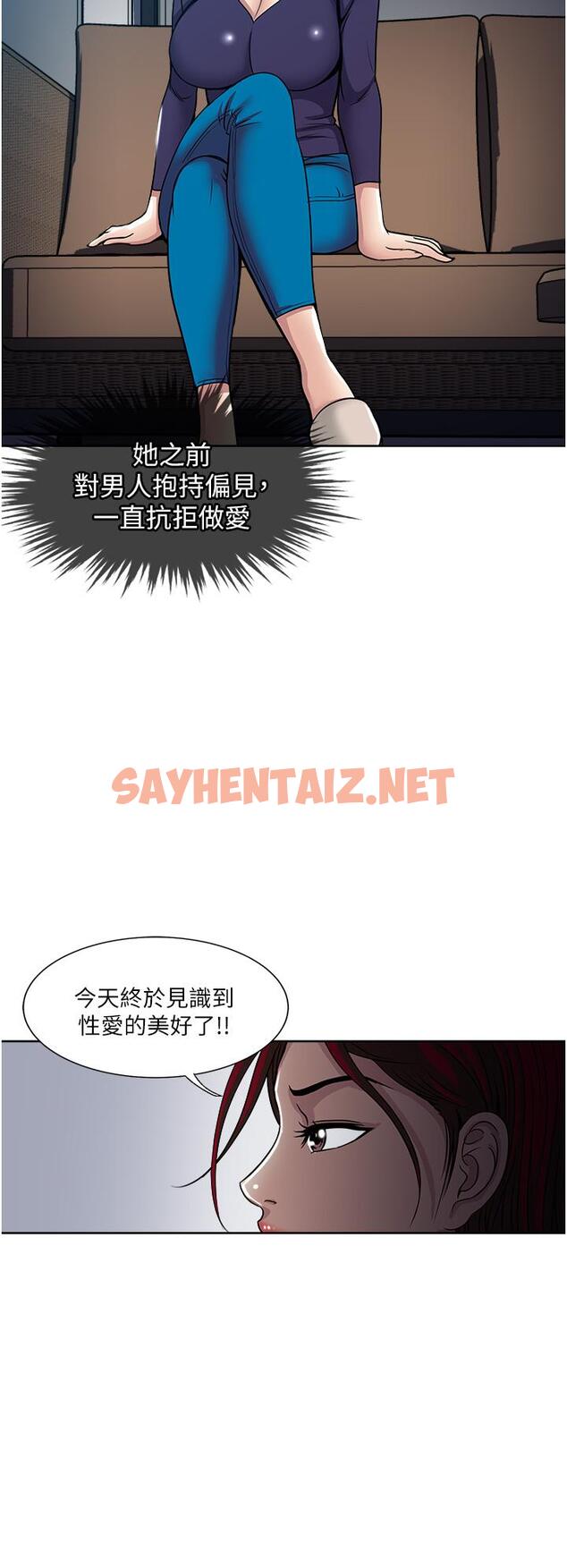 查看漫画一次就好 - 第40話-欲罷不能的絕妙體驗 - sayhentaiz.net中的1099641图片