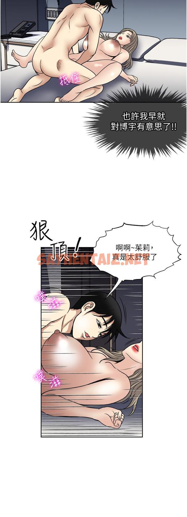 查看漫画一次就好 - 第40話-欲罷不能的絕妙體驗 - sayhentaiz.net中的1099647图片