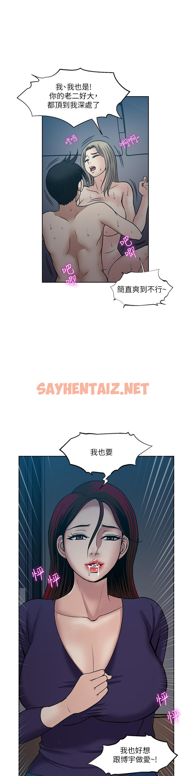 查看漫画一次就好 - 第40話-欲罷不能的絕妙體驗 - sayhentaiz.net中的1099648图片