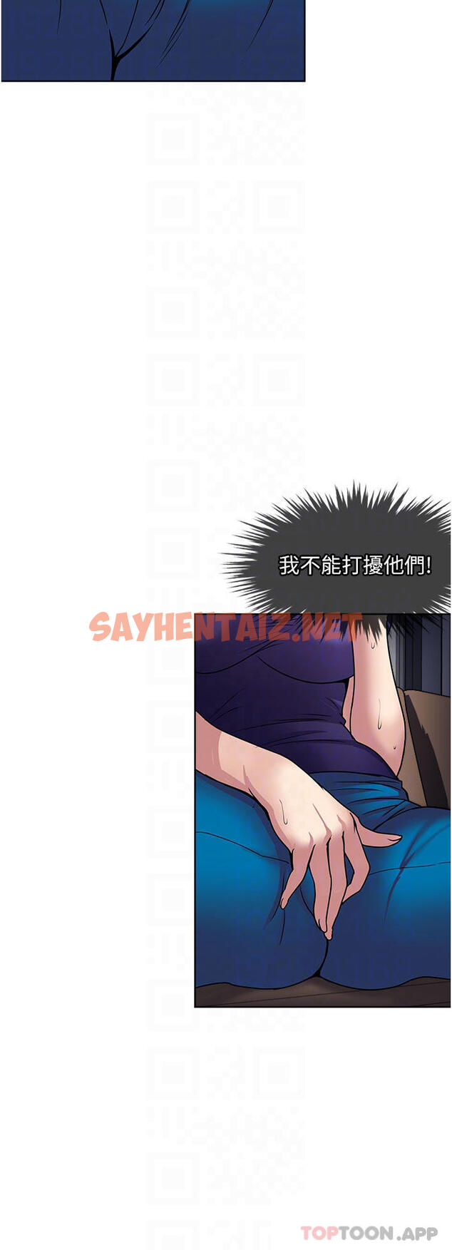 查看漫画一次就好 - 第41話-想被操到精神恍惚 - sayhentaiz.net中的1105378图片