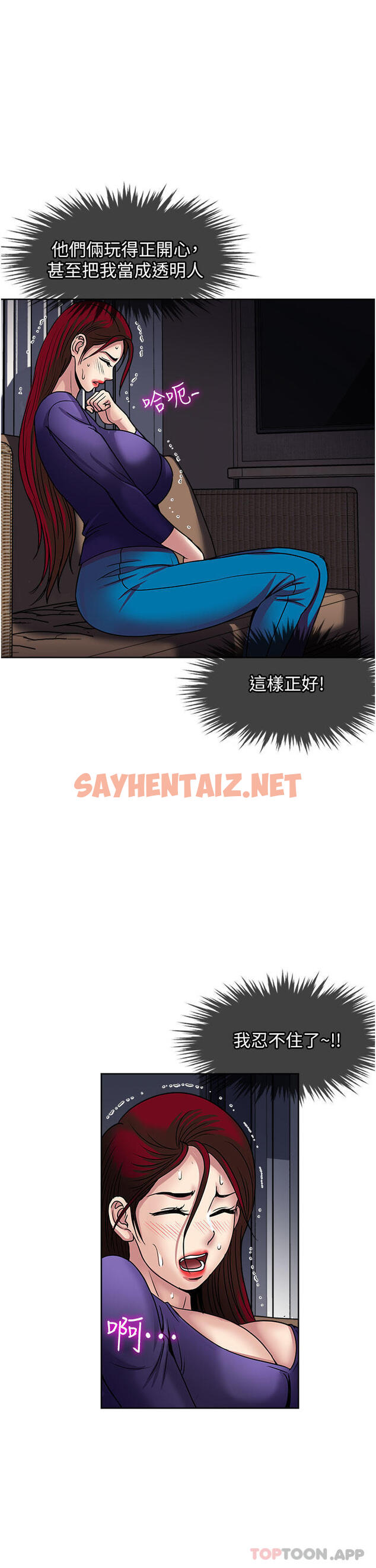 查看漫画一次就好 - 第41話-想被操到精神恍惚 - sayhentaiz.net中的1105379图片