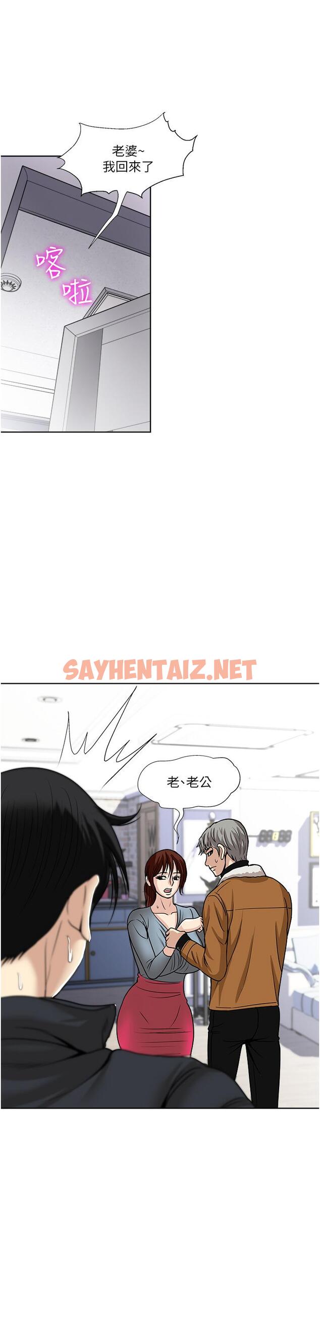 查看漫画一次就好 - 第43話-可口的寶貝老婆 - sayhentaiz.net中的1115684图片