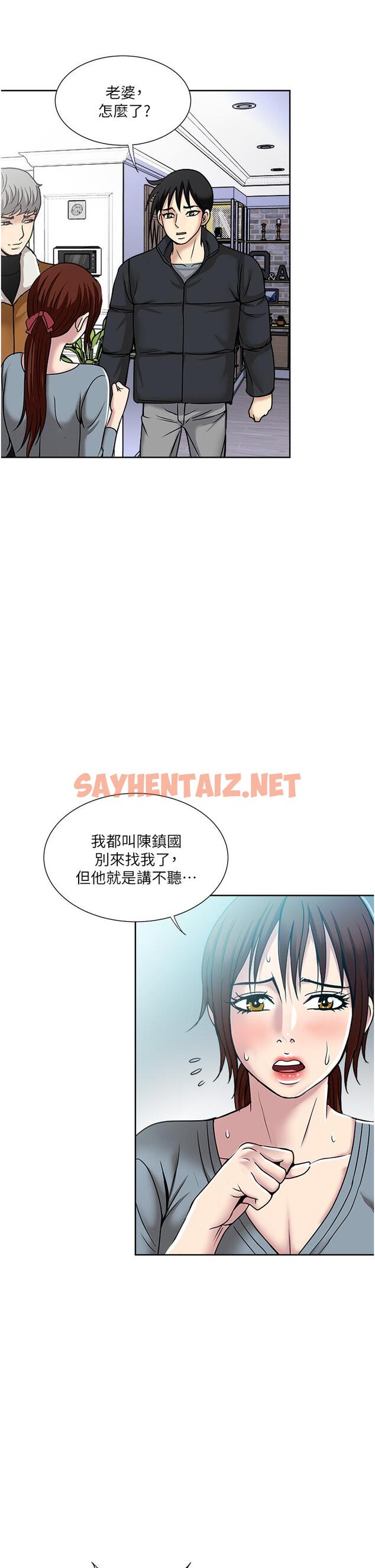 查看漫画一次就好 - 第43話-可口的寶貝老婆 - sayhentaiz.net中的1115688图片