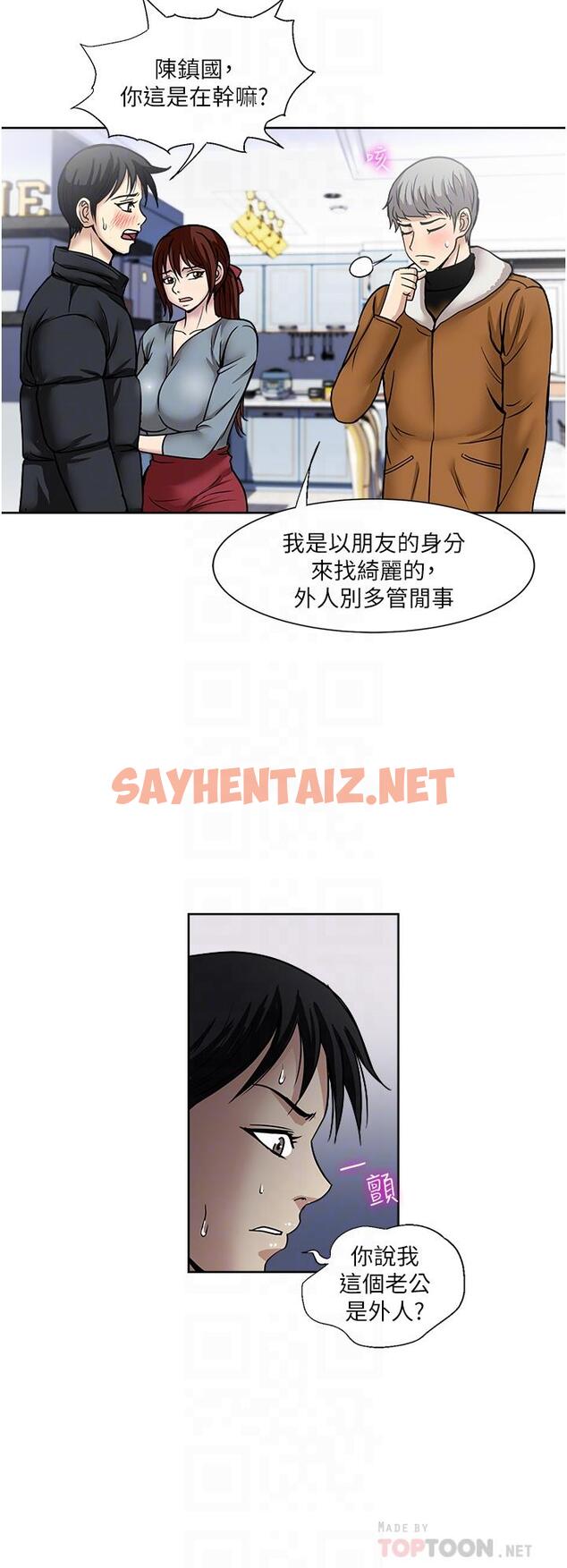 查看漫画一次就好 - 第43話-可口的寶貝老婆 - sayhentaiz.net中的1115689图片