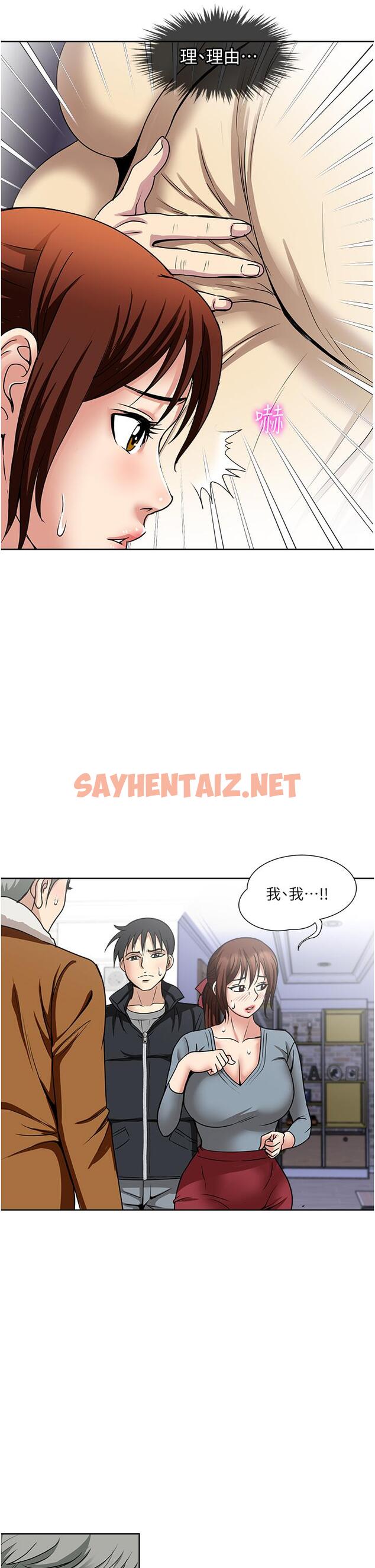 查看漫画一次就好 - 第43話-可口的寶貝老婆 - sayhentaiz.net中的1115692图片