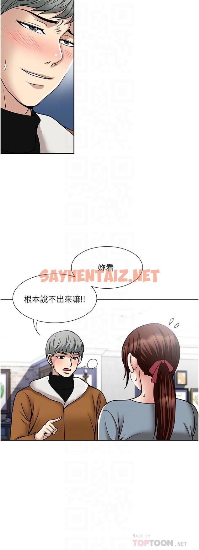 查看漫画一次就好 - 第43話-可口的寶貝老婆 - sayhentaiz.net中的1115693图片