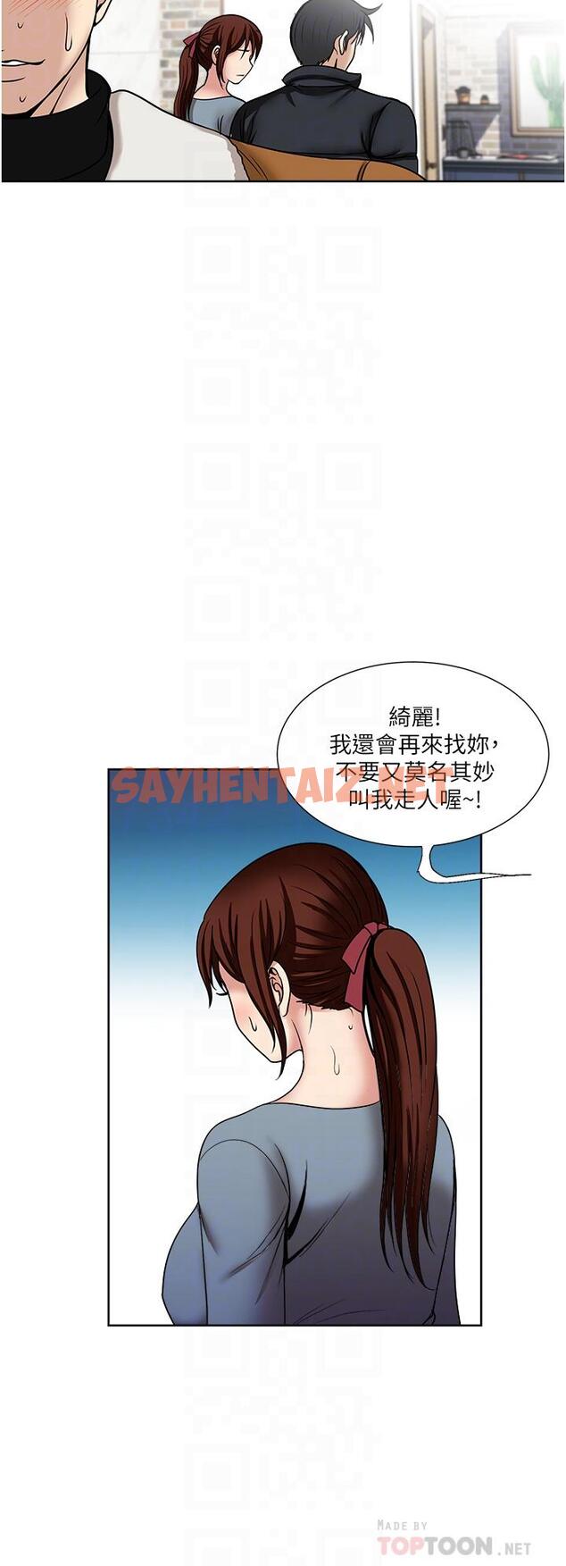 查看漫画一次就好 - 第43話-可口的寶貝老婆 - sayhentaiz.net中的1115697图片