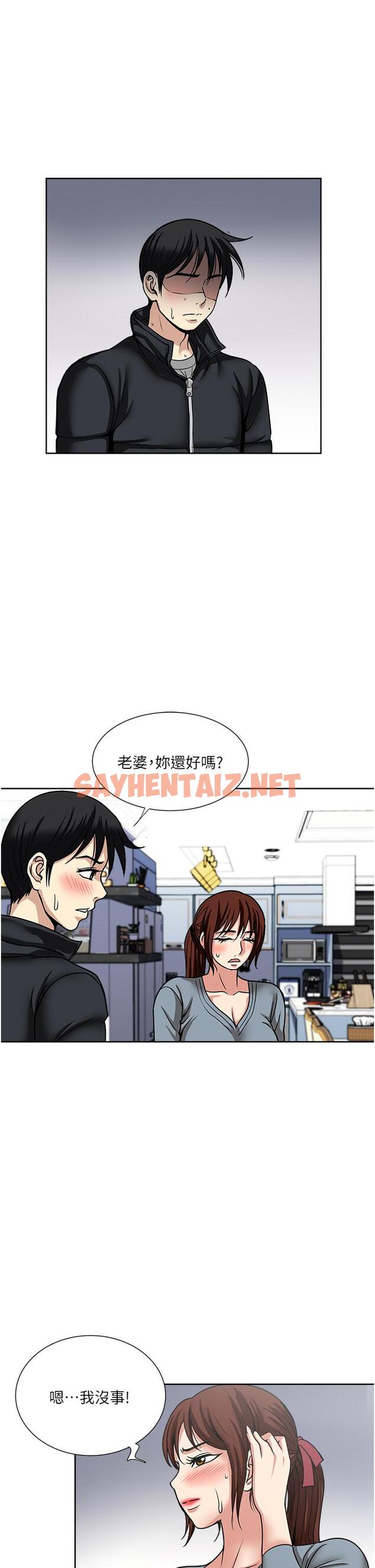 查看漫画一次就好 - 第43話-可口的寶貝老婆 - sayhentaiz.net中的1115698图片